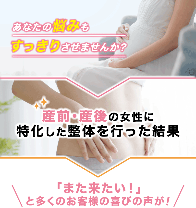 あなたの悩みも すっきりさせませんか?